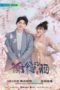 Childe Xie’s Wine nonton Childe Xie’s Wine sub indo