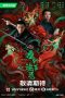 Strange Legend of Tang Dynasty